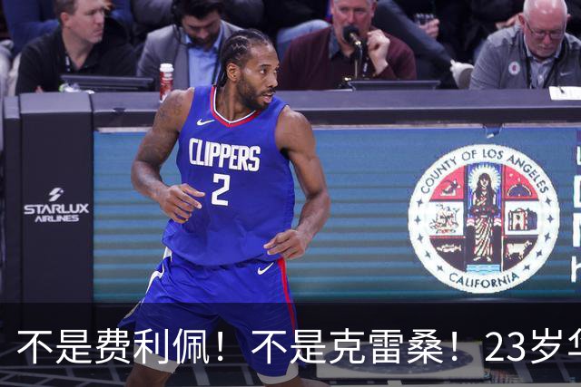 不是费利佩！不是克雷桑！23岁华裔中场加盟意甲，未来或成国足潜在归化