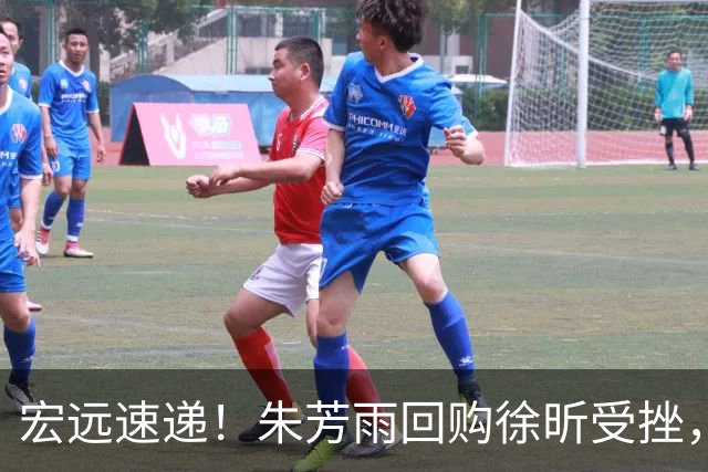 宏远速递！朱芳雨回购徐昕受挫，杜锋用人遭热议，焦泊乔也发声