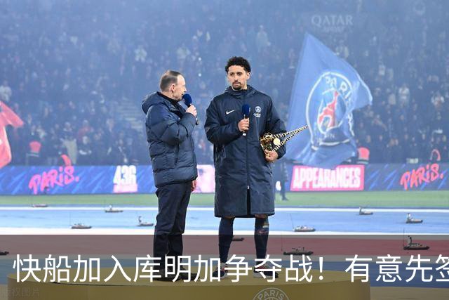 快船加入库明加争夺战！有意先签后换 将与湖人骑士雄鹿等队竞争