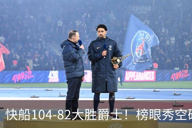 快船104-82大胜爵士！榜眼秀空砍23+5+2+2+2，五号秀立大功，加兰强力帮手诞生