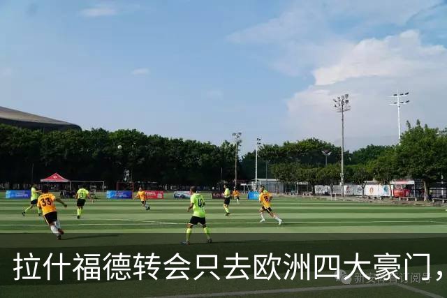拉什福德转会只去欧洲四大豪门，留在曼联几成定局！维拉无意再买