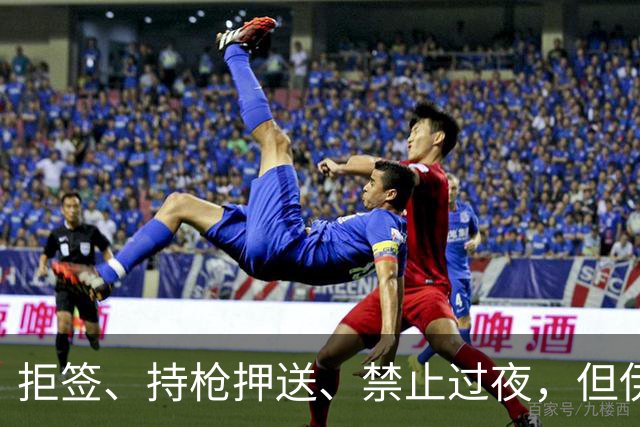拒签、持枪押送、禁止过夜，但伊朗男足撑到了今天