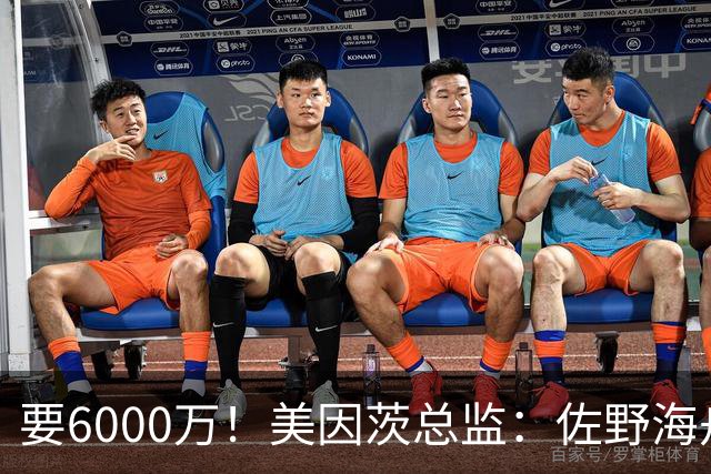 要6000万！美因茨总监：佐野海舟必遭哄抢，顶尖球员自然向往英超