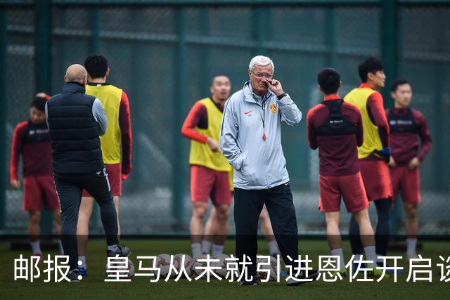 邮报：皇马从未就引进恩佐开启谈判，但后续仍不排除采取行动