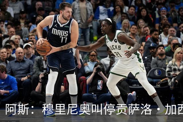 阿斯：穆里尼奥叫停贡萨洛·加西亚离队进程，他正亲自考察球员