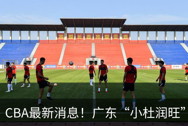 CBA最新消息！广东“小杜润旺”转投辽宁，怀特塞德回归社媒，赵继伟成国家队队长